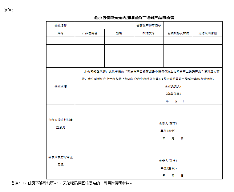 QQ图片20190805101110.png